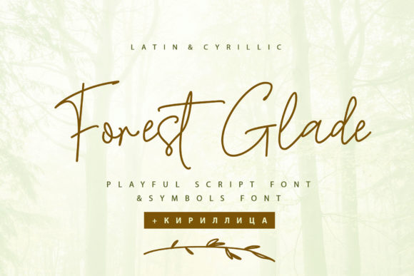 Forest Glade: A Simple Font That Transformed My Brand